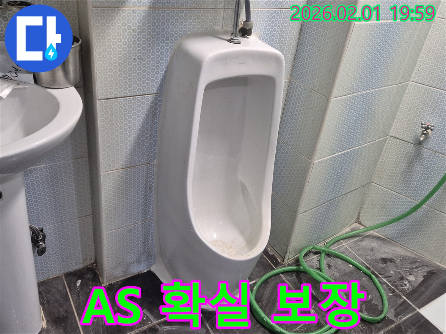흑석동 소변기 A/S 확실 보장 - 시공 후에도 확실한 A/S를 보장하여 안심하고 사용하세요.