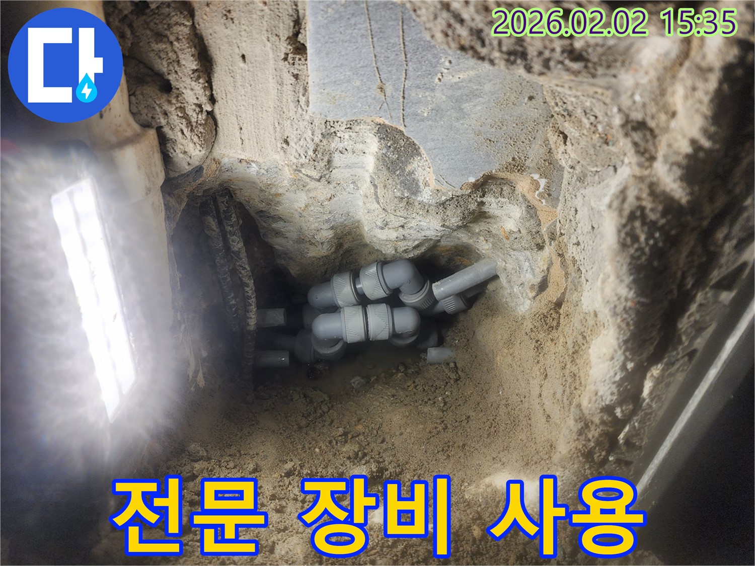 계양구 누수 - 전문 장비를 이용한 정확하고 신속한 누수 탐지