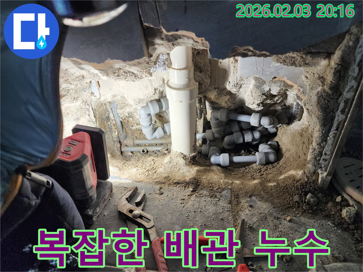 계양구 만봉길 누수 현장에서 복잡한 배관의 누수 지점을 찾고 있습니다 - 꼼꼼한 탐지가 중요합니다.