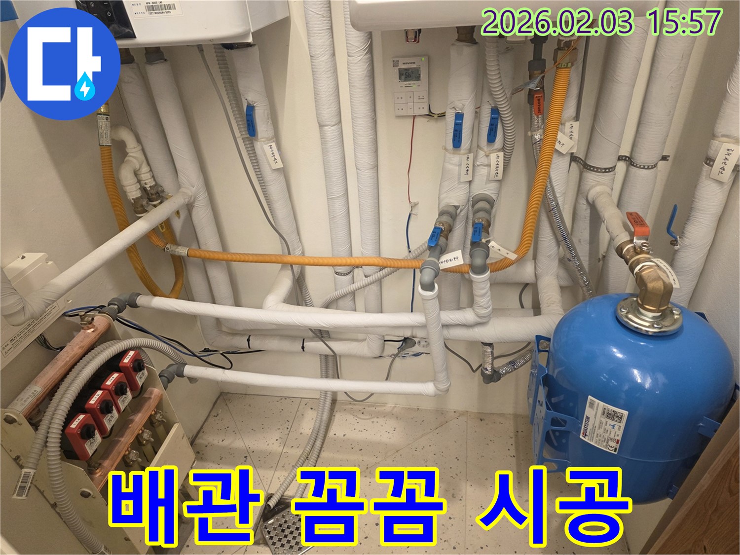 꼼꼼한 배관 시공 - 베테랑 기술자가 완벽하게 시공합니다.