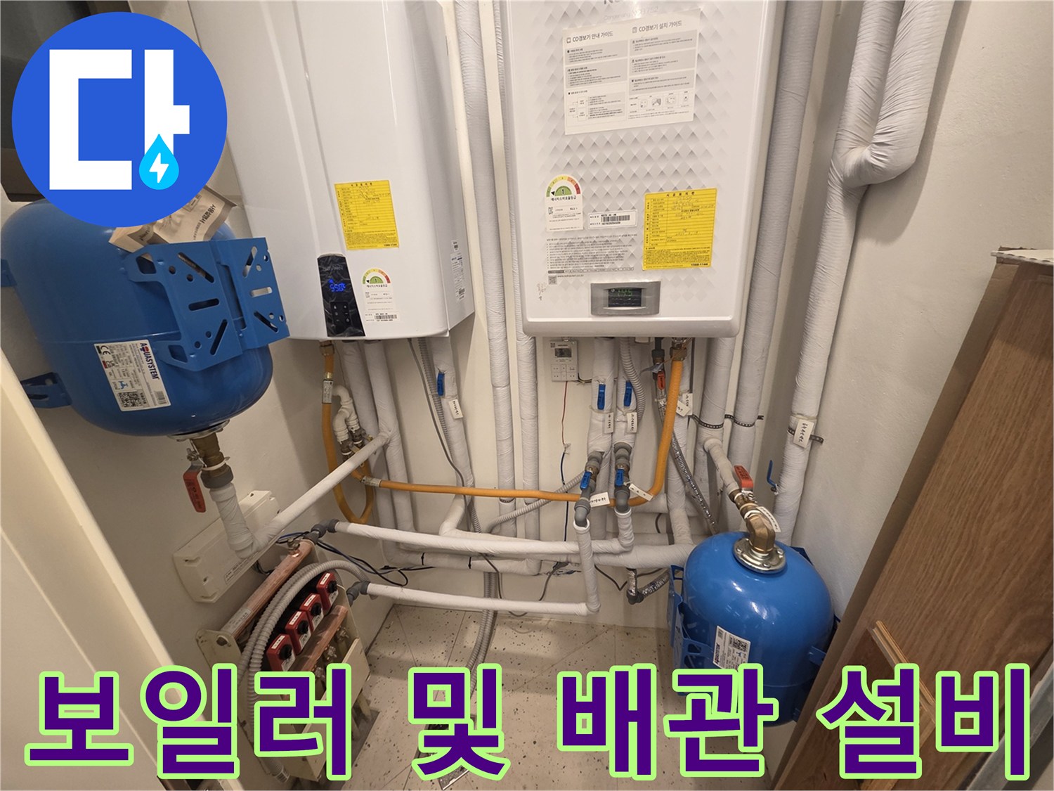 보일러실 내부-배관 연결 부위와 보온재 처리 상태를 보여주는 사진