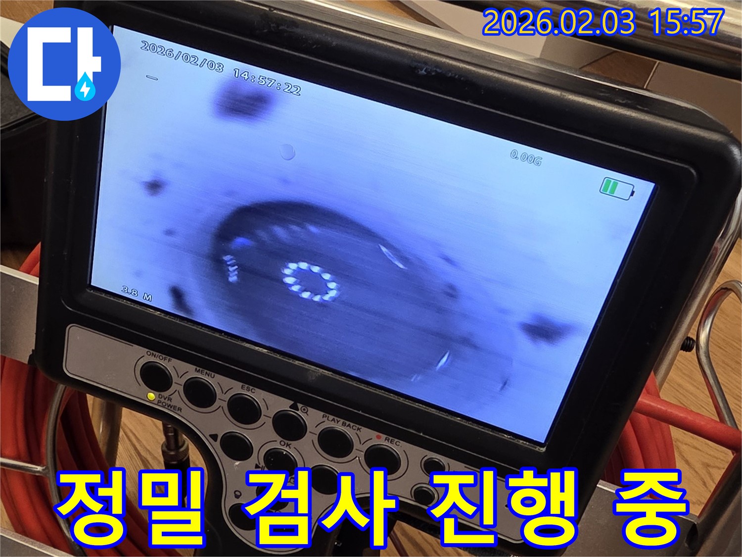 분당구 산운로 누수 현장에서 정밀 검사를 진행 - 누수 위치를 빠르고 정확하게 찾아냅니다.