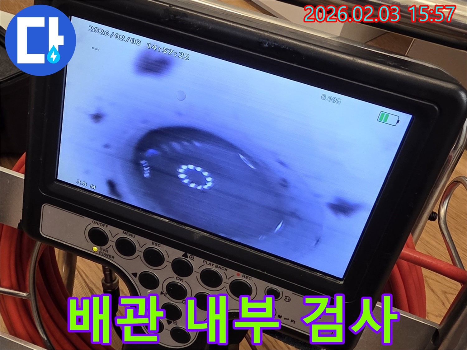 석운동 누수 현장에서 배관 내부 검사를 통해 누수 원인을 파악 - 완벽한 시공으로 보답합니다.
