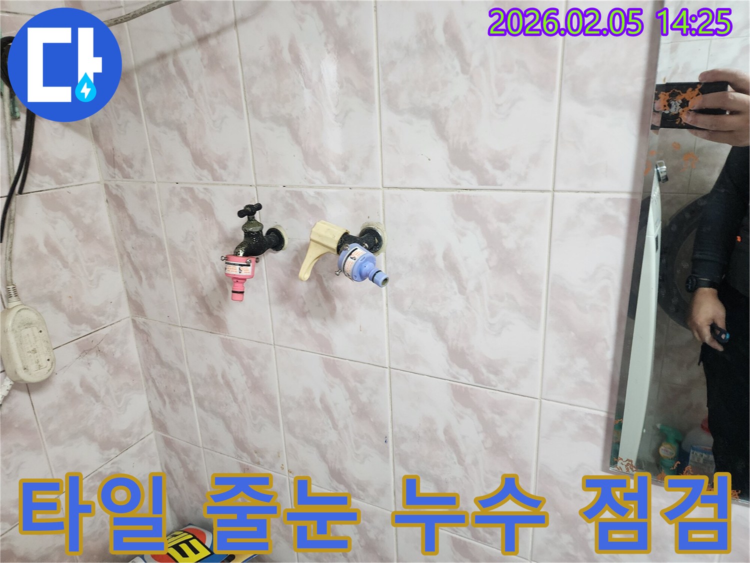 수도꼭지가 설치된-타일 벽면의 줄눈에서-누수 여부를-꼼꼼하게 점검하는-전문가의 모습입니다