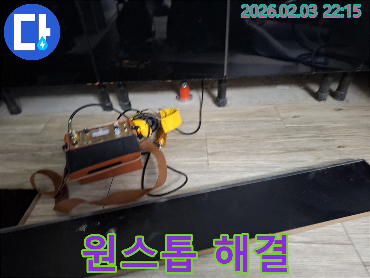 누수 탐지부터 완벽 시공까지 - 원스톱 누수 해결 서비스입니다.