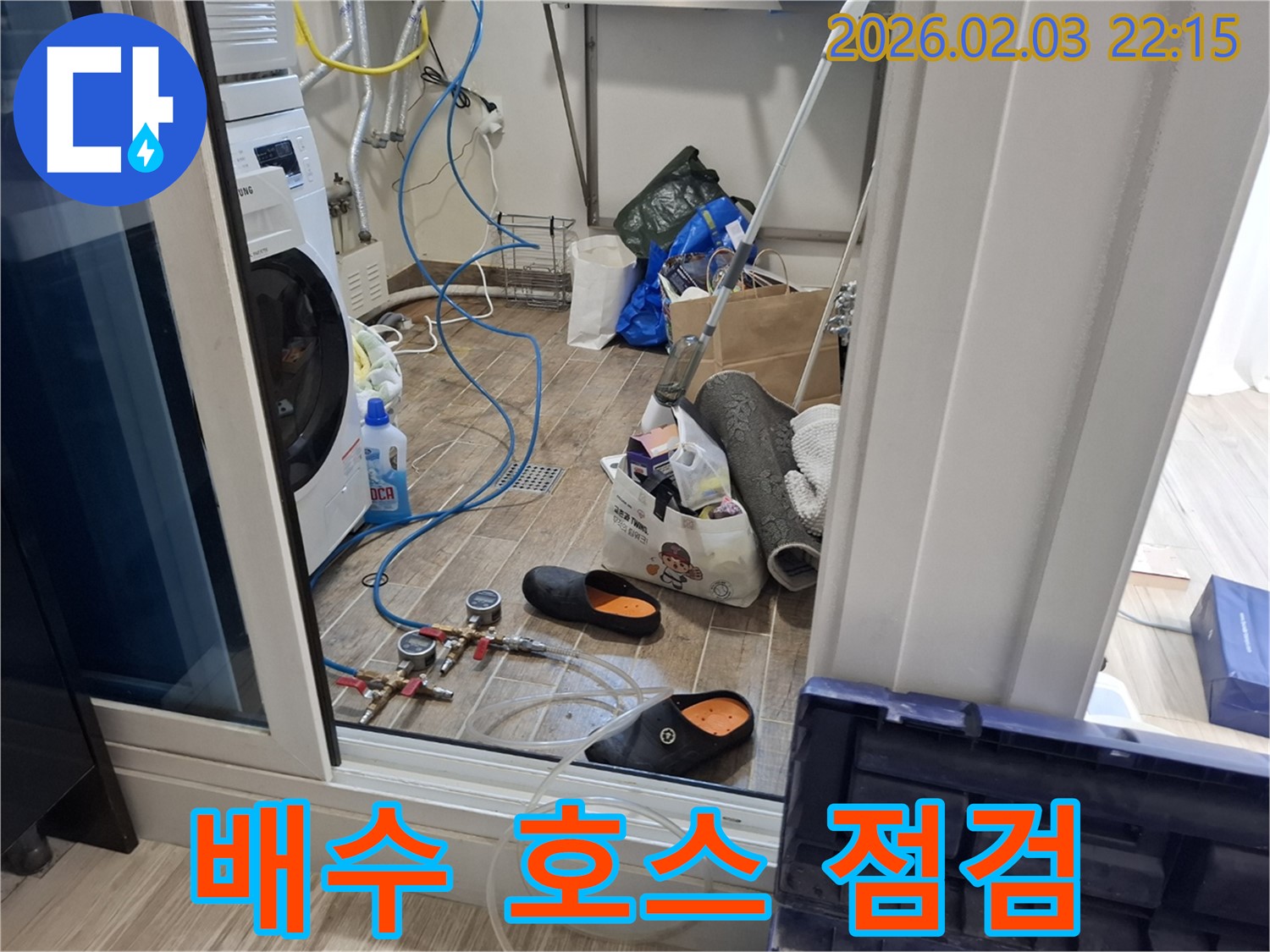 동탄 누수 - 세탁기 배수 호스 꼼꼼 점검으로 누수 예방