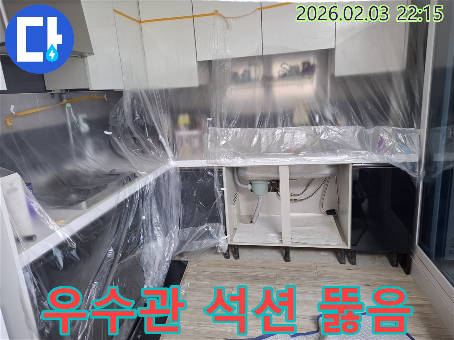 베란다 우수관 막힘 해결 - 석션 장비로 막힌 우수관을 완벽하게 뚫어드립니다.