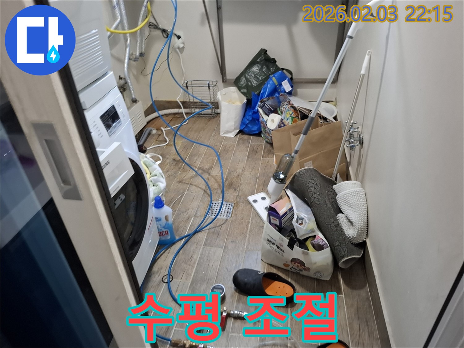세탁기 수평 조절 - 수평계를 사용하여 세탁기 수평을 맞추고 있습니다.