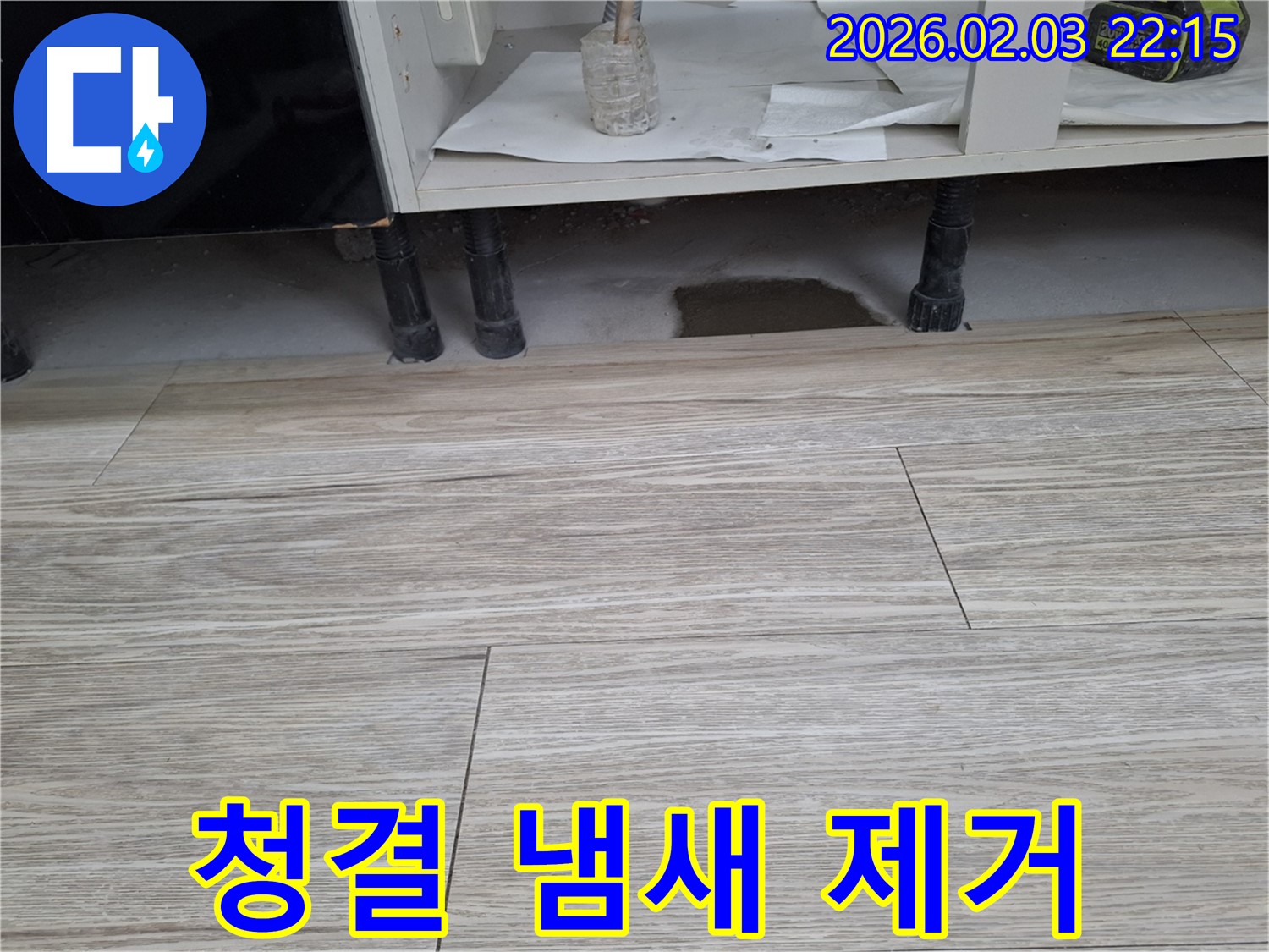 싱크대 누수 - 누수 해결 후 주방 청결 관리 및 냄새 제거 방법 안내. 누수탐지 전문가가 쾌적한 주방을 유지하는 팁을 제공합니다.