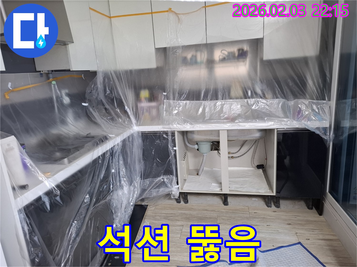 싱크대 하수구 막힘 - 석션 작업으로 완벽하게 뻥 뚫어드립니다!