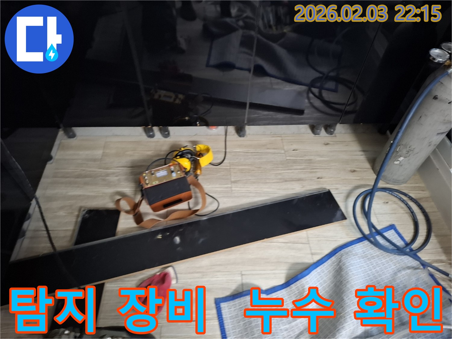 전문 탐지 장비를 사용하여 싱크대 누수 위치를 정확하게 확인하는 모습 - 과학적인 장비와 풍부한 경험의 조화가 중요합니다.