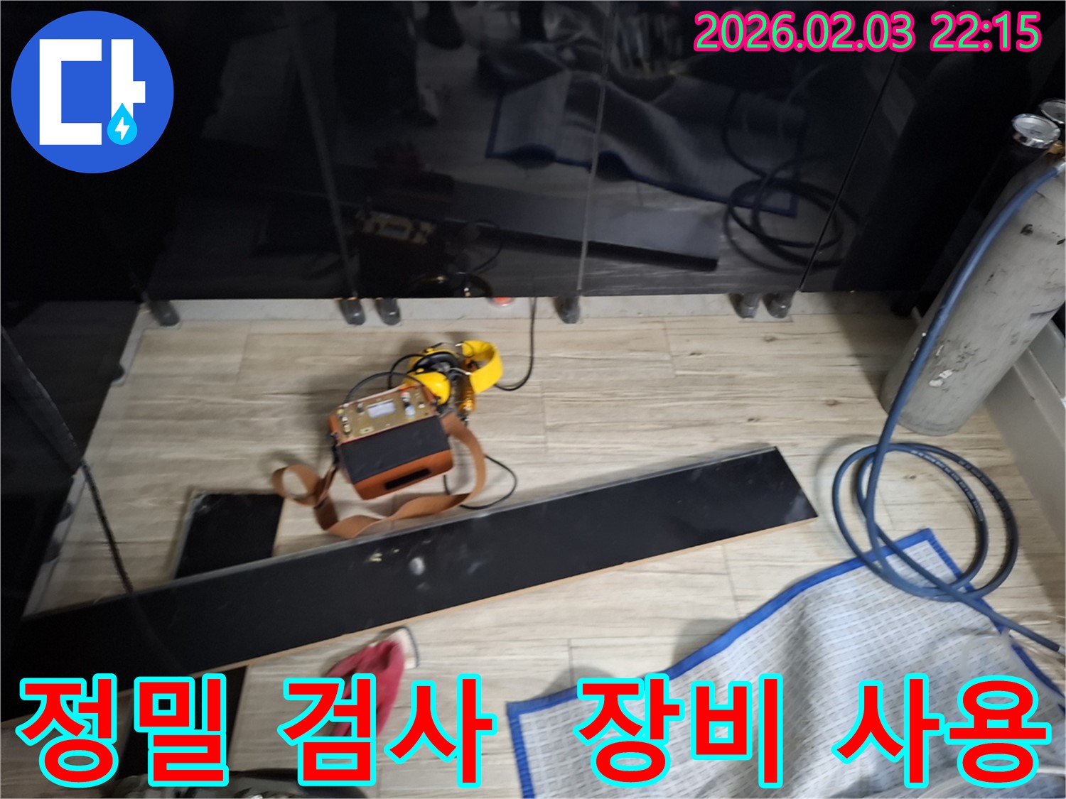 정밀 누수 검사를 통해 싱크대 누수 원인을 꼼꼼하게 분석하는 모습 - 과학적인 장비와 숙련된 기술의 조화가 중요합니다.