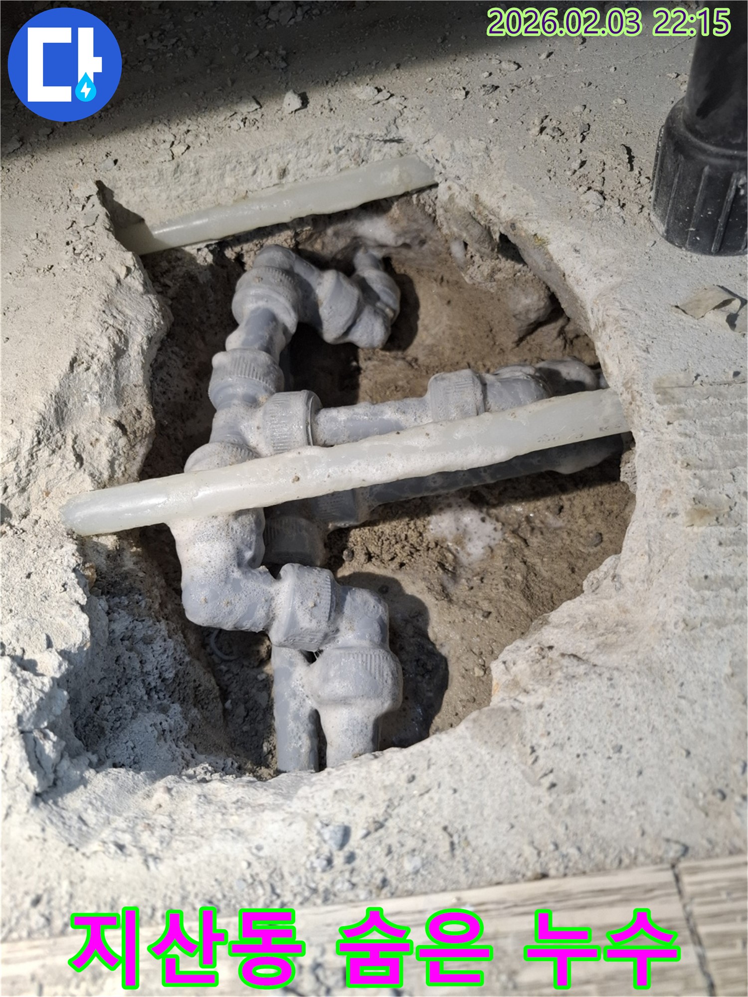 지산동에서 꼼꼼한 탐지로 숨어있는 누수 지점을 찾아 해결하는 모습 - 숙련된 기술로 완벽하게!