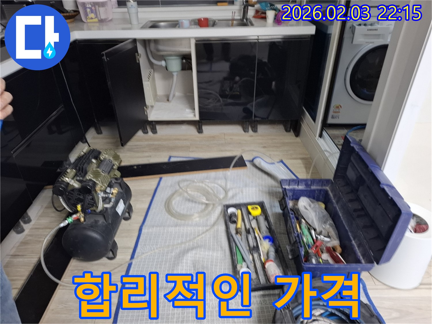 합리적인 가격 - 완벽 시공 - 가성비 최고