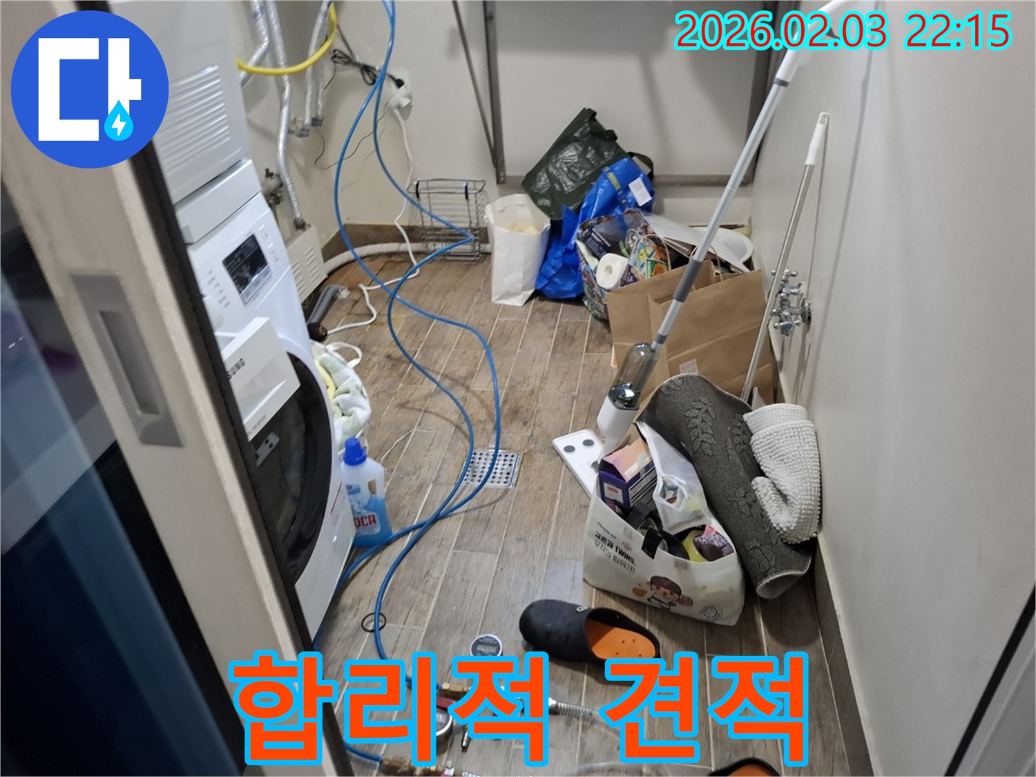 합리적인 비용으로 누수 해결 - 투명한 견적과 정직한 시공을 약속드립니다.