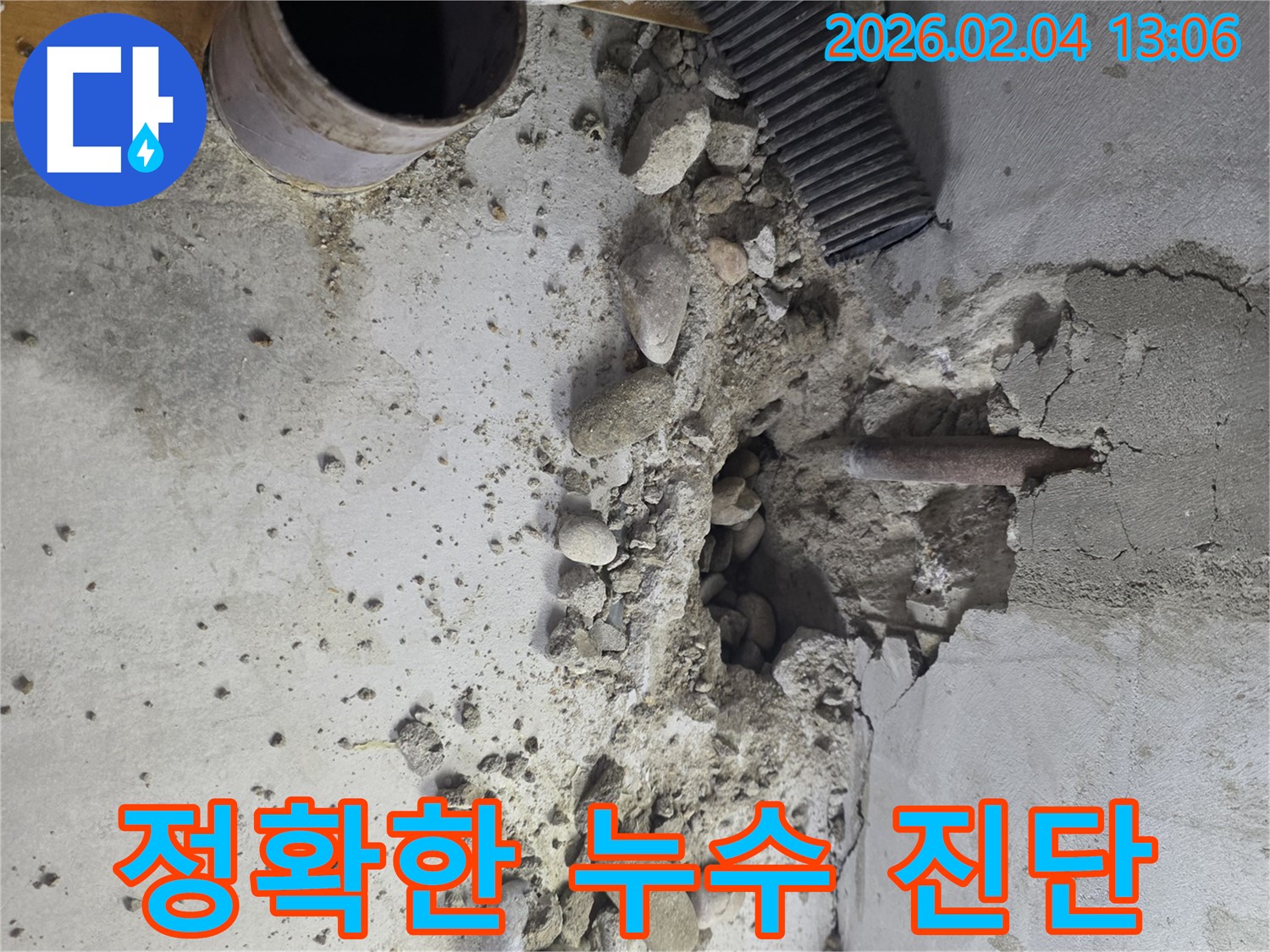 양천구 누수 전문가 - 신속하고 정확한 누수 진단으로 문제 해결에 앞장섭니다.