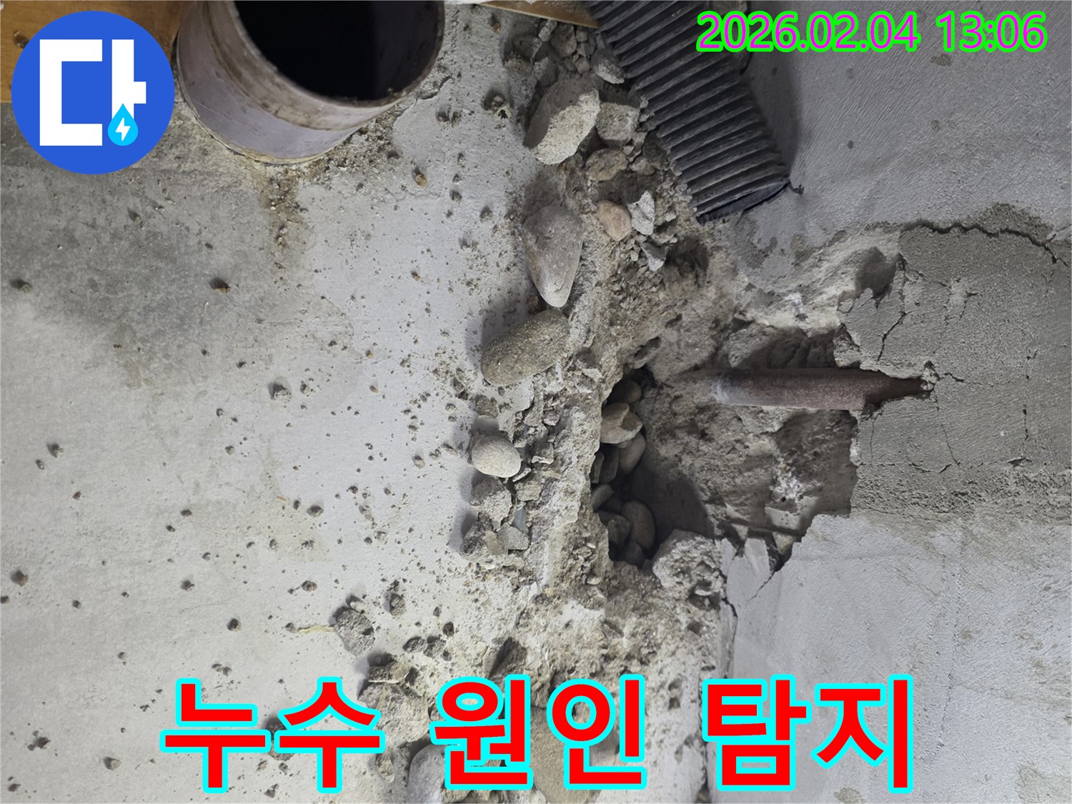 양천구 누수 현장 - 첨단 장비를 이용한 정확한 누수 원인 탐지로 문제 해결에 앞장섭니다.