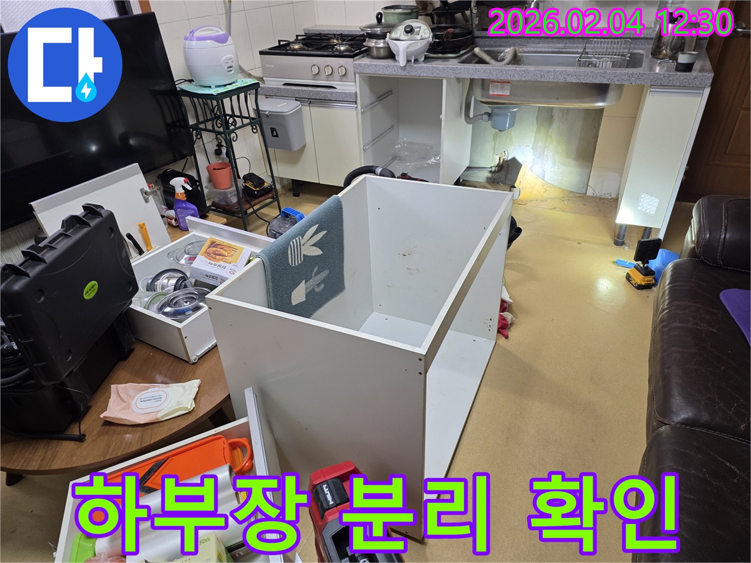 양천구 목동 누수 - 싱크대 하부장 분리 후 누수 지점을 확인하고 있습니다.
