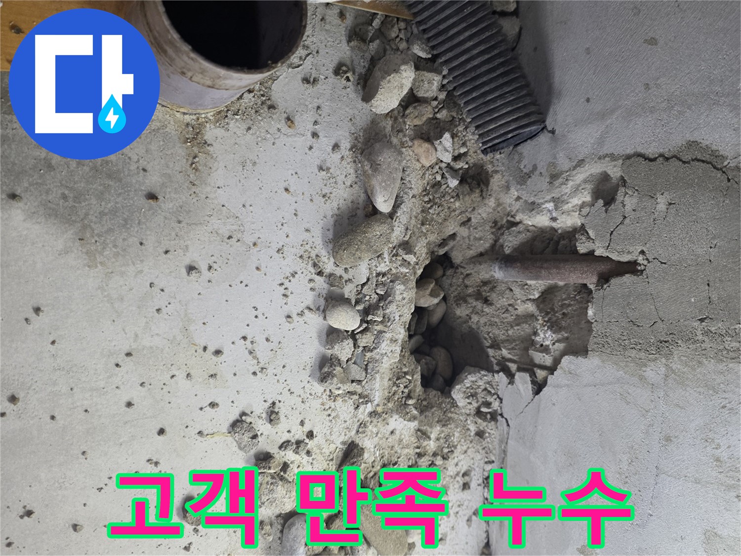 양천구 누수 탐지 전문 - 콘크리트 내부의 습기 및 누수를 정확하게 확인하여 누수 원인을 파악합니다.