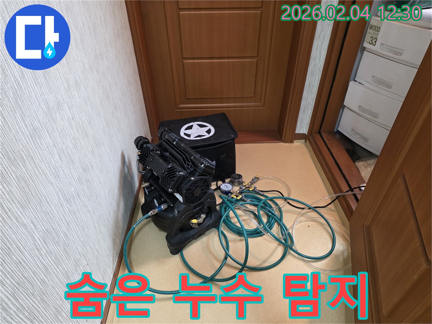 첨단 장비로 숨은 누수까지 - 압력 미세 조정 장비가 미세한 누수도 찾아냅니다.