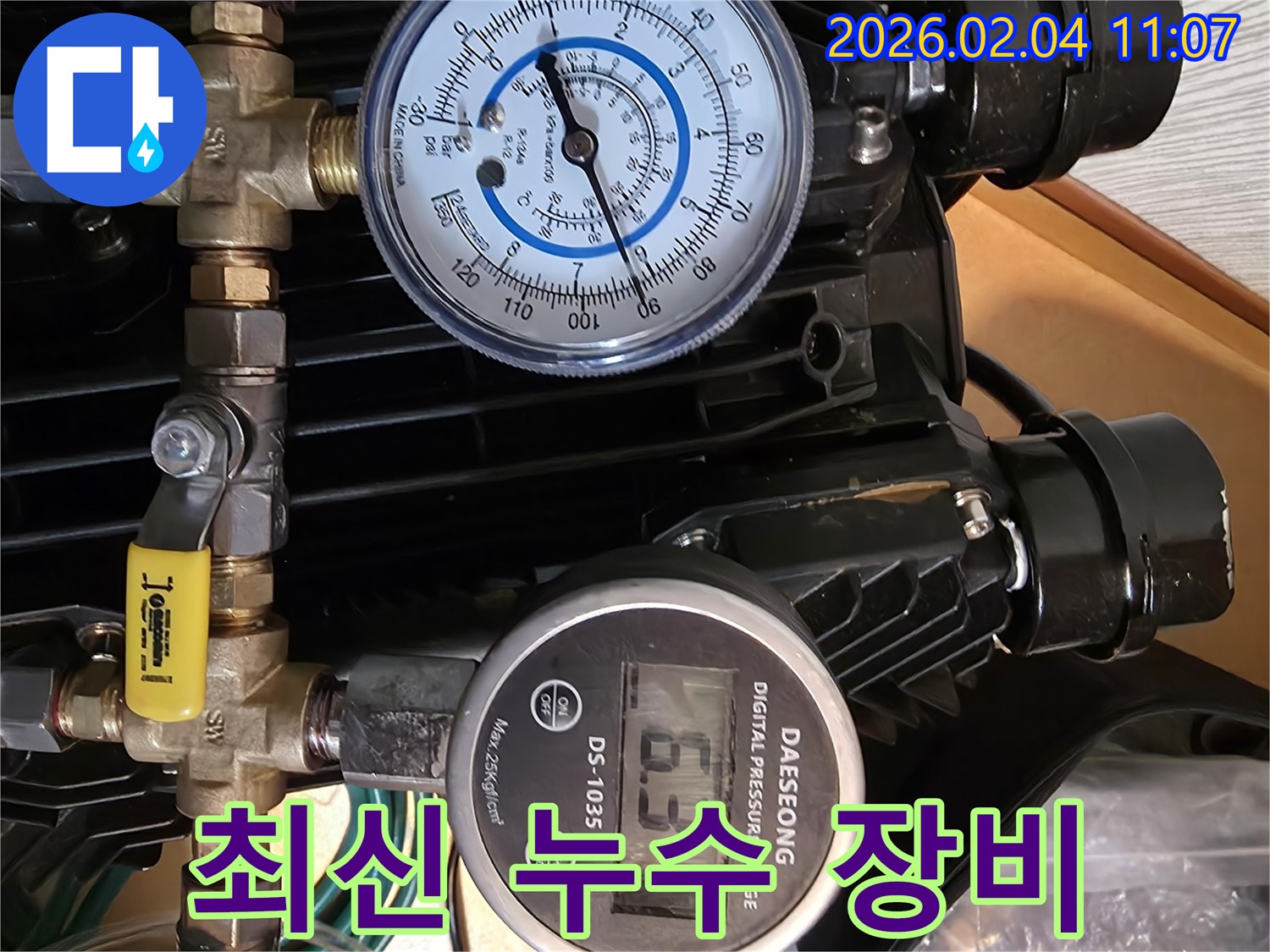 최신 누수 장비 - 가스 탐지기와 디지털 압력계를 사용하여 누수 위치를 정확하게 진단합니다.