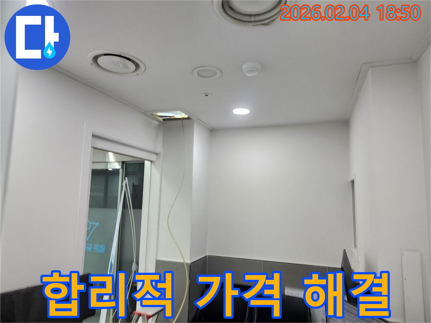 서울 중구 누수 해결 - 합리적인 가격으로 최고의 누수 해결 서비스를 제공합니다.