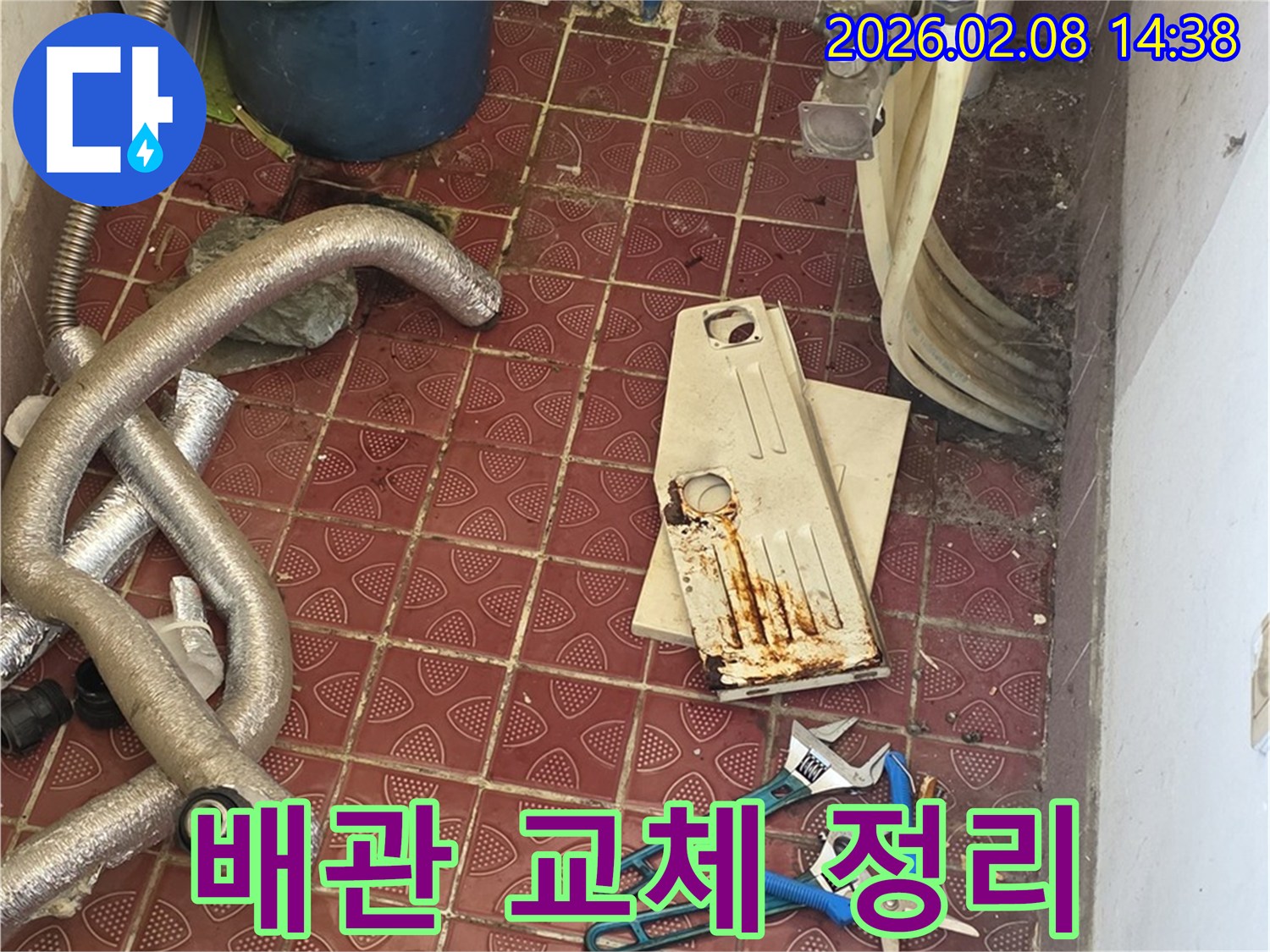 남양주-진건읍-누수-공사-현장에서-오래된-배관을-교체하고-주변을-정리하는-모습