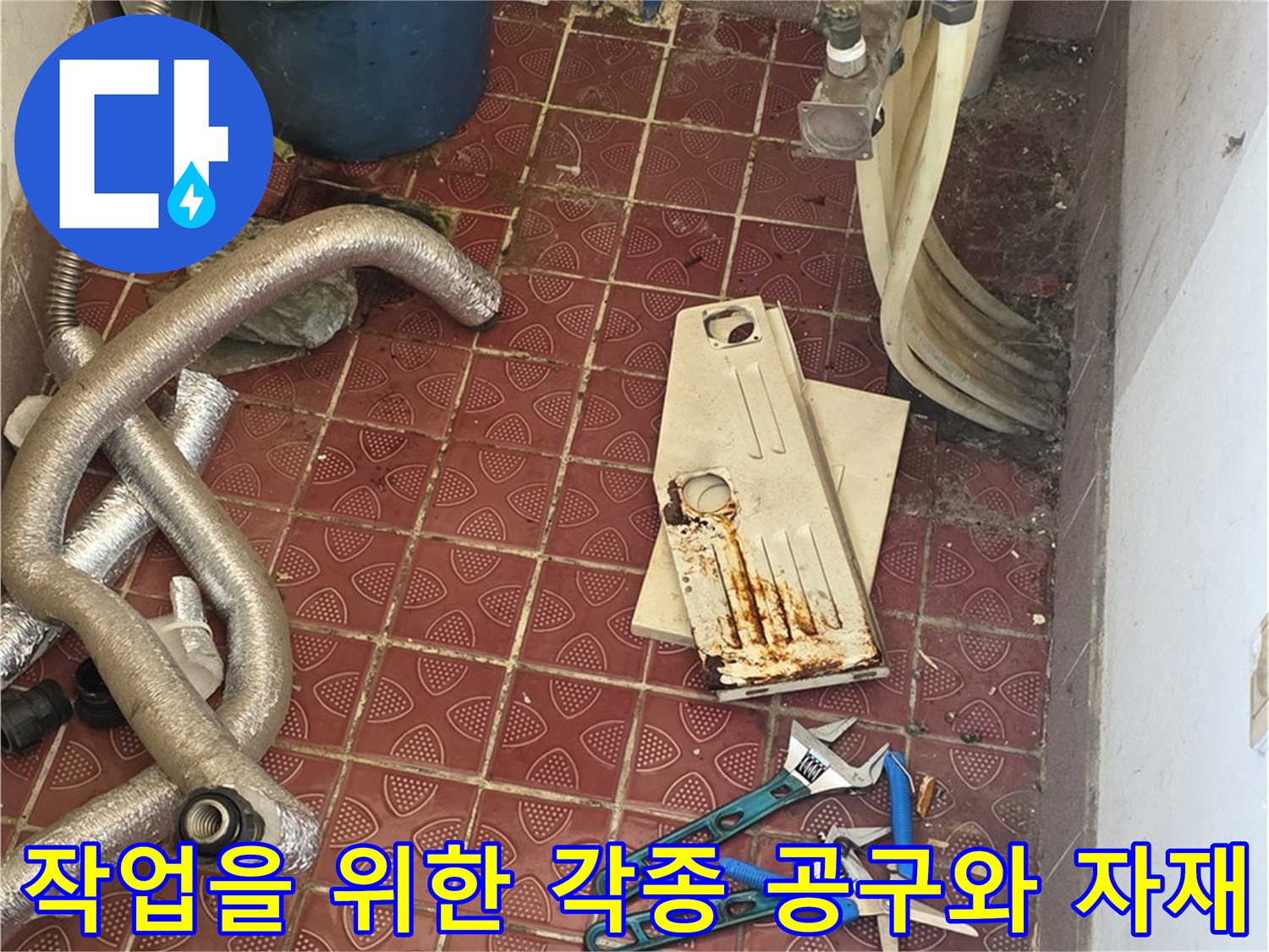 배관-연결-작업에-사용될-플라이어-스패너-및-새-분배기-자재