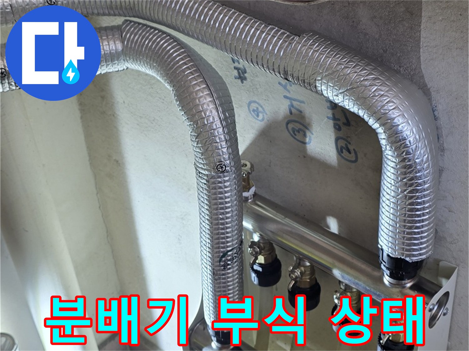 보일러 분배기 내부의 붉은 녹과 부식된 금속 부품들