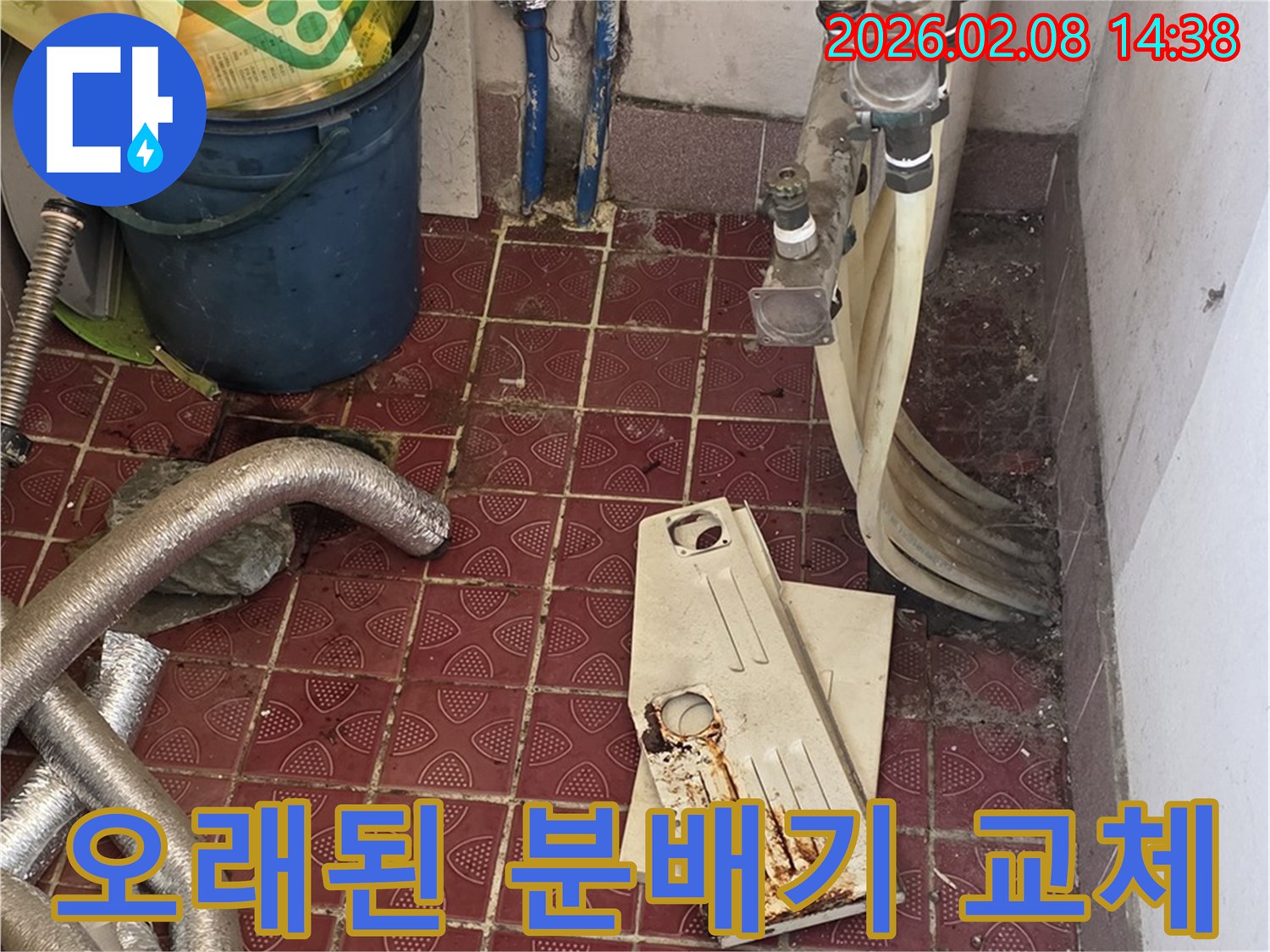 오래된 주택의 분배기 누수 재발을 방지하기 위해-부식된 분배기와 배관이 철거된 후-새로운 부품으로 교체하는 현장