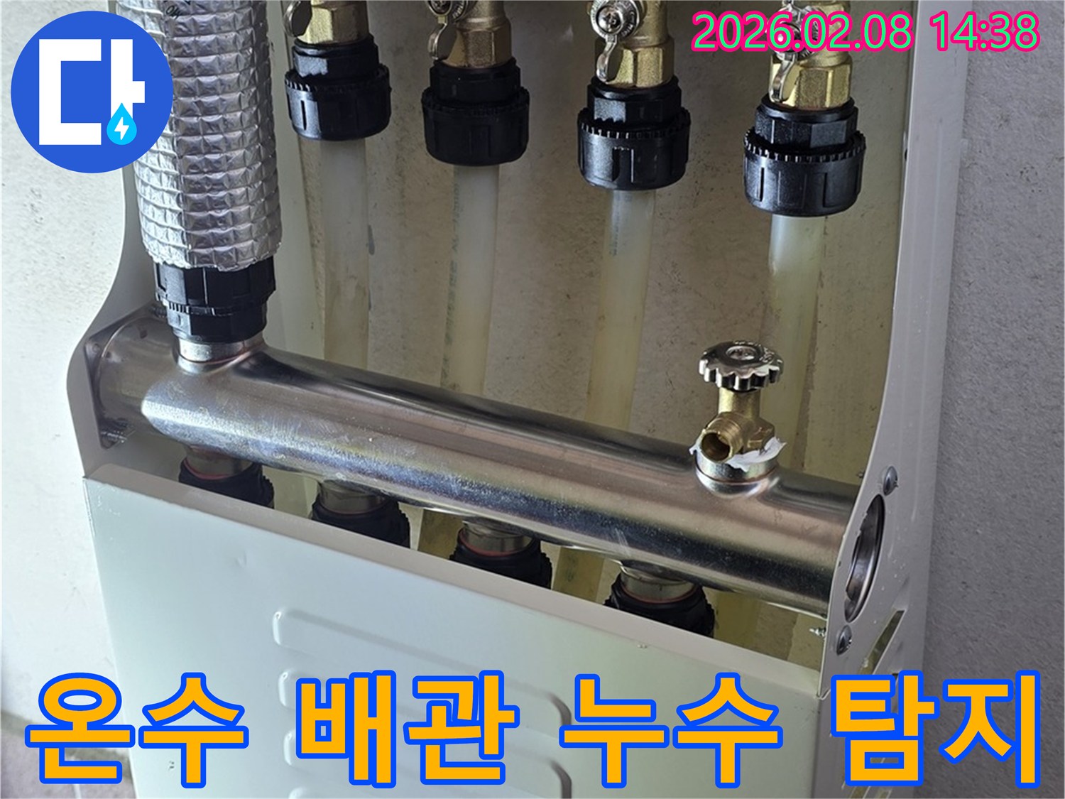 온수-배관의-연결부에서-발생한-누수를-최첨단-장비로-정밀하게-탐지하는-과정입니다