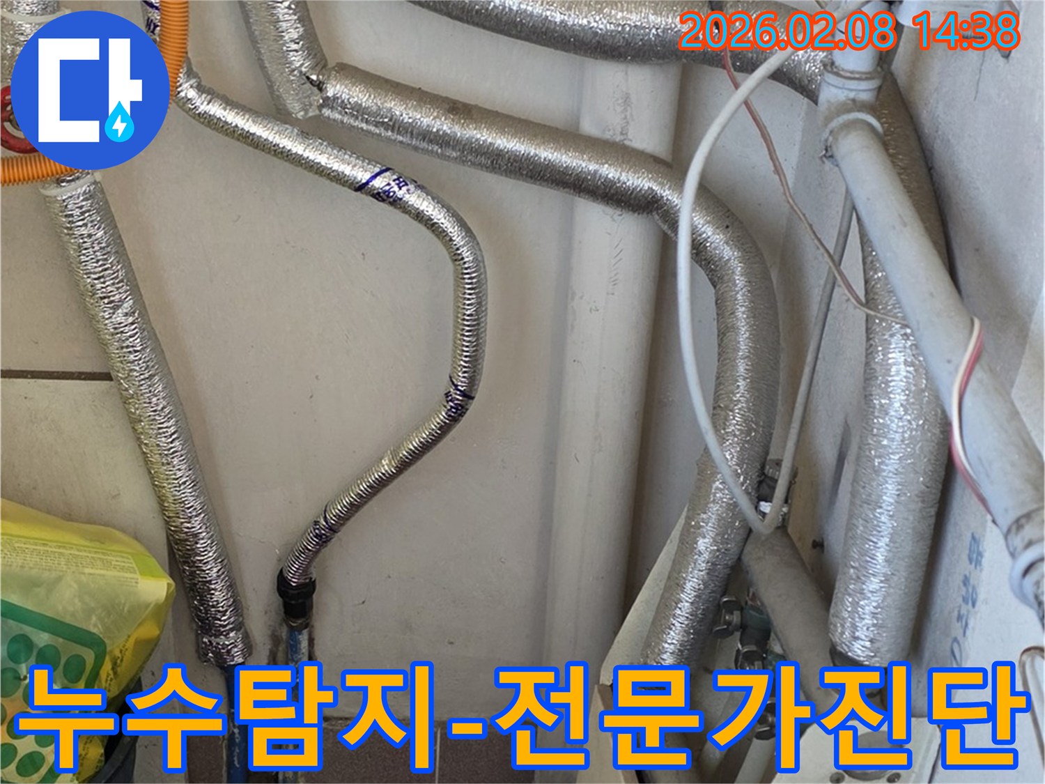 천장 내부의 복잡한 배관에서-누수 지점을 찾아내기 위해-전문가가 꼼꼼하게 탐지하는 현장입니다