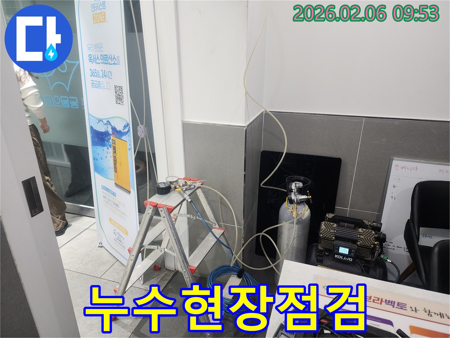 누수-문제를-해결하기-위해-현장에서-꼼꼼하게-장비를-설치하고-점검하는-모습입니다.