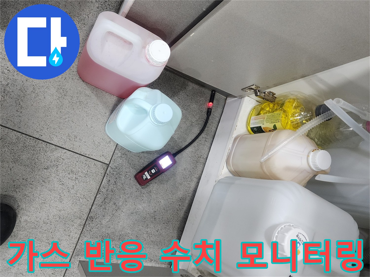 배관에서 새어 나오는 가스를 감지하여 화면에 농도를 표시하는 탐지 장비입니다.