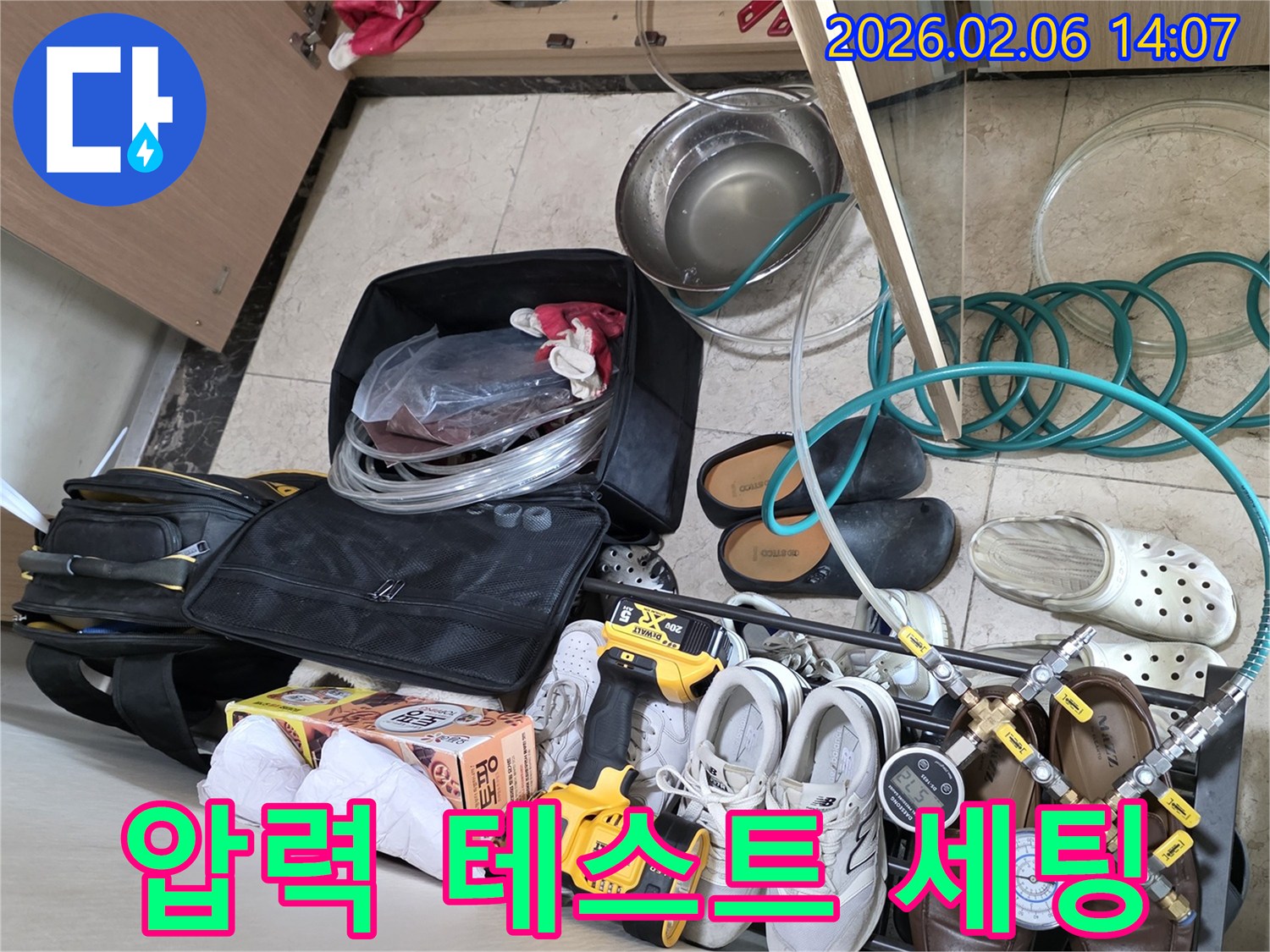 누수 탐지를 위한-압력 테스트 장비가-현장에 완벽하게 세팅된 모습입니다
