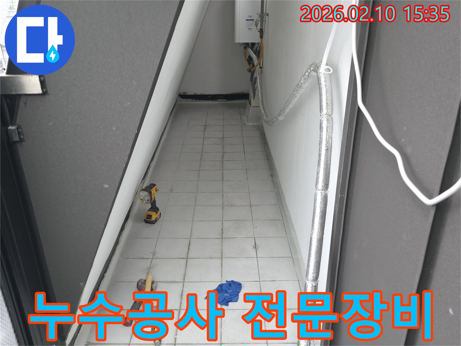 누수 탐지 및 공사를 위해-현장에 준비된-다양한 종류의-전문 작업 도구와 장비들입니다.