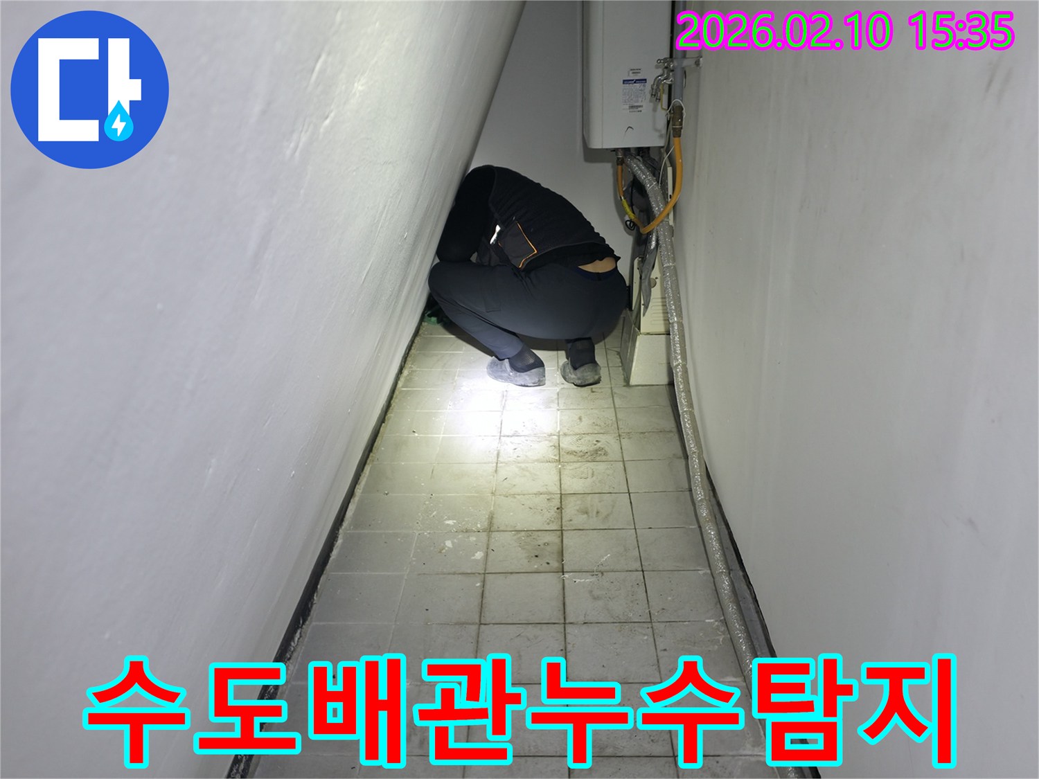 수도-배관-주변의-누수-흔적을-찾기-위해-좁은-공간에서-집중적으로-탐지하는-엔지니어의-모습입니다.