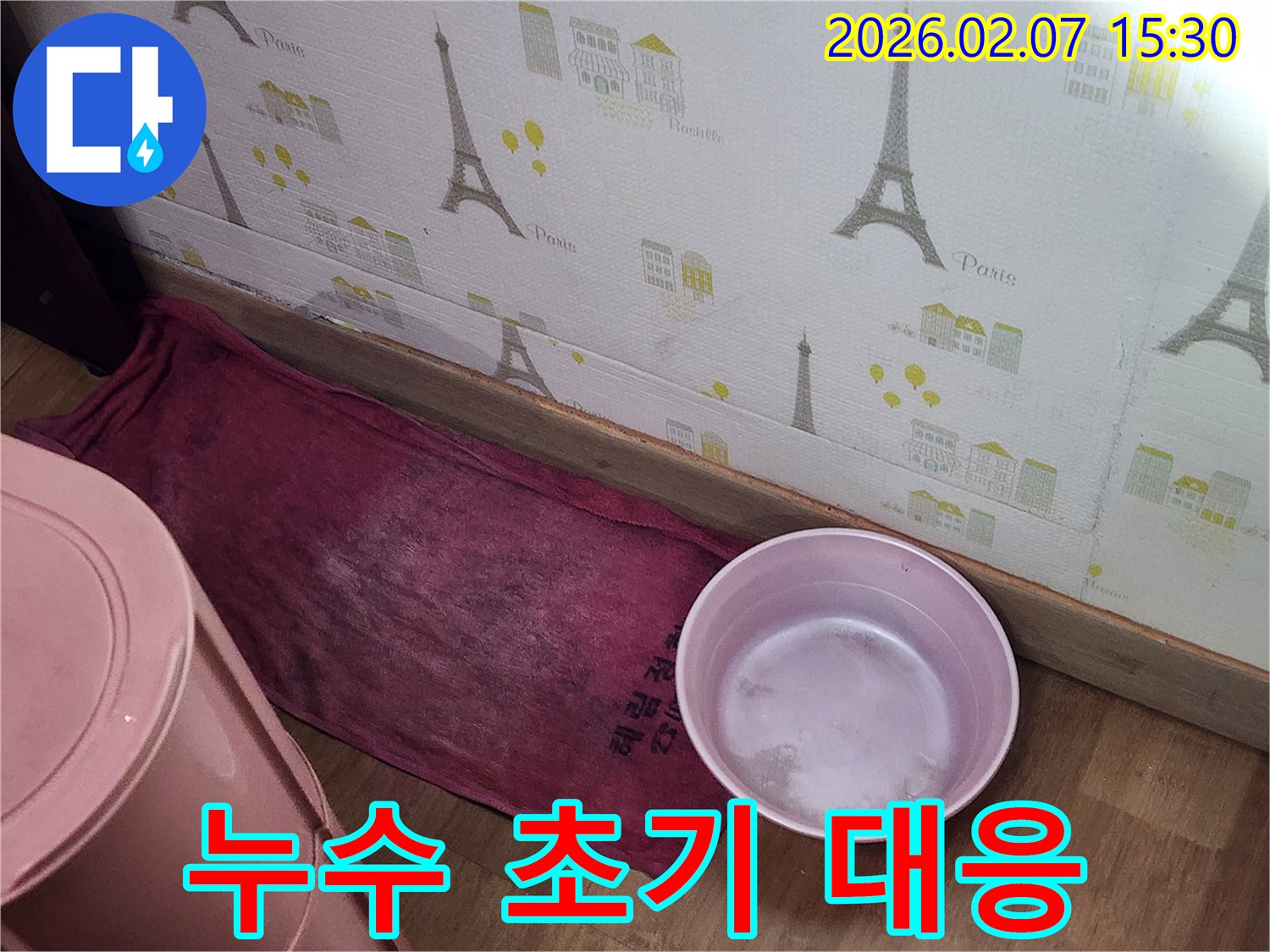 부천-원미구-장말로-인근-건물에서-누수-초기-대응으로-물받이를-설치한-현장-사진