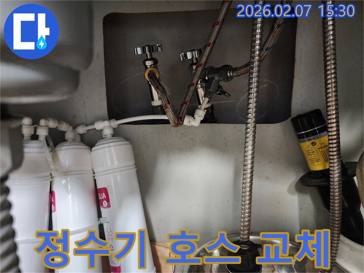 싱크대-아래-정수기-연결-호스에서-발생한-누수로-인해-새-호스로-교체하기-위해-준비하는-사진입니다