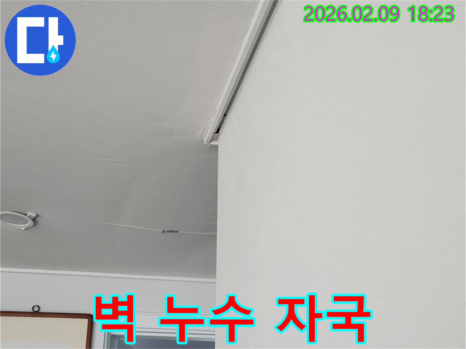 벽면에-뚜렷하게-남은-누수-자국을-보여주며-천장-근처에서-물이-새고-있음을-나타내는-이미지