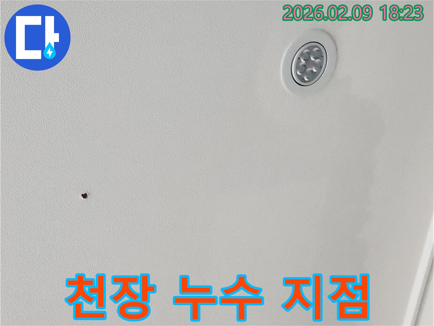 주택-천장에-발생한-누수-문제를-해결하기-위한-첫-단계입니다