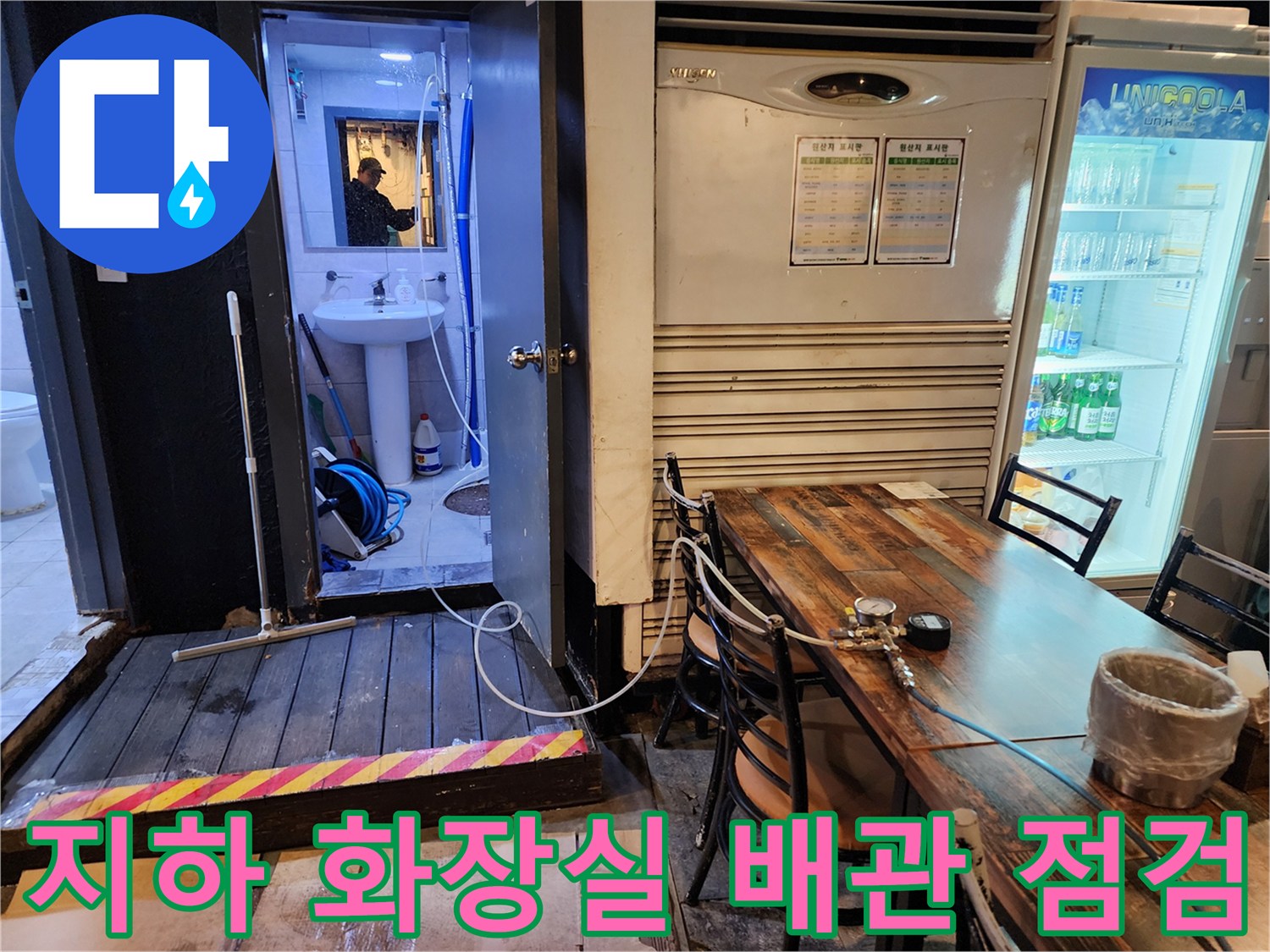 세면대-및-벽면-파란색-주름관-배관-현장-사진