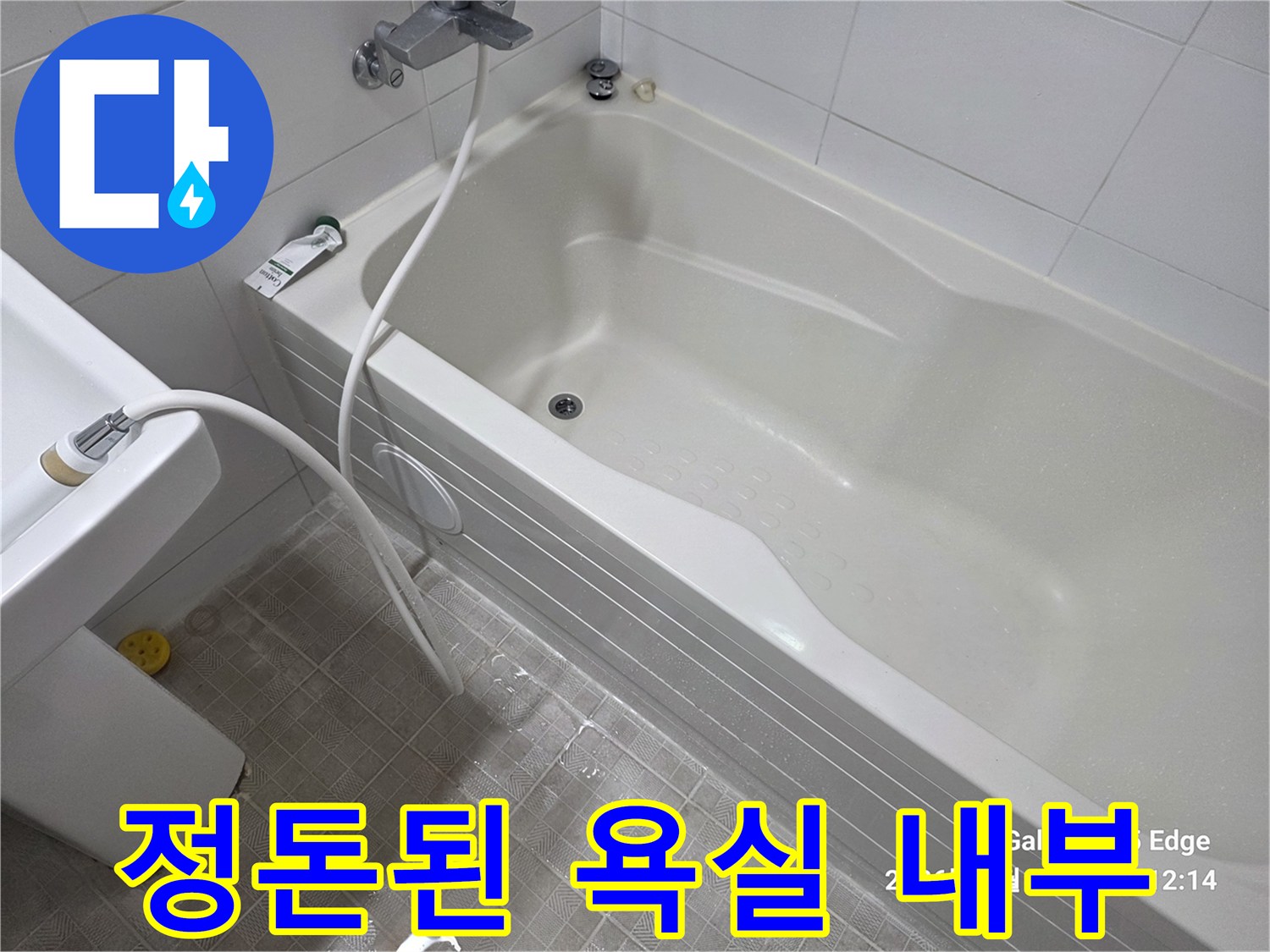 하얀색 타일과 욕조가 있는 깨끗한 욕실 환경 - 작업 완료 후