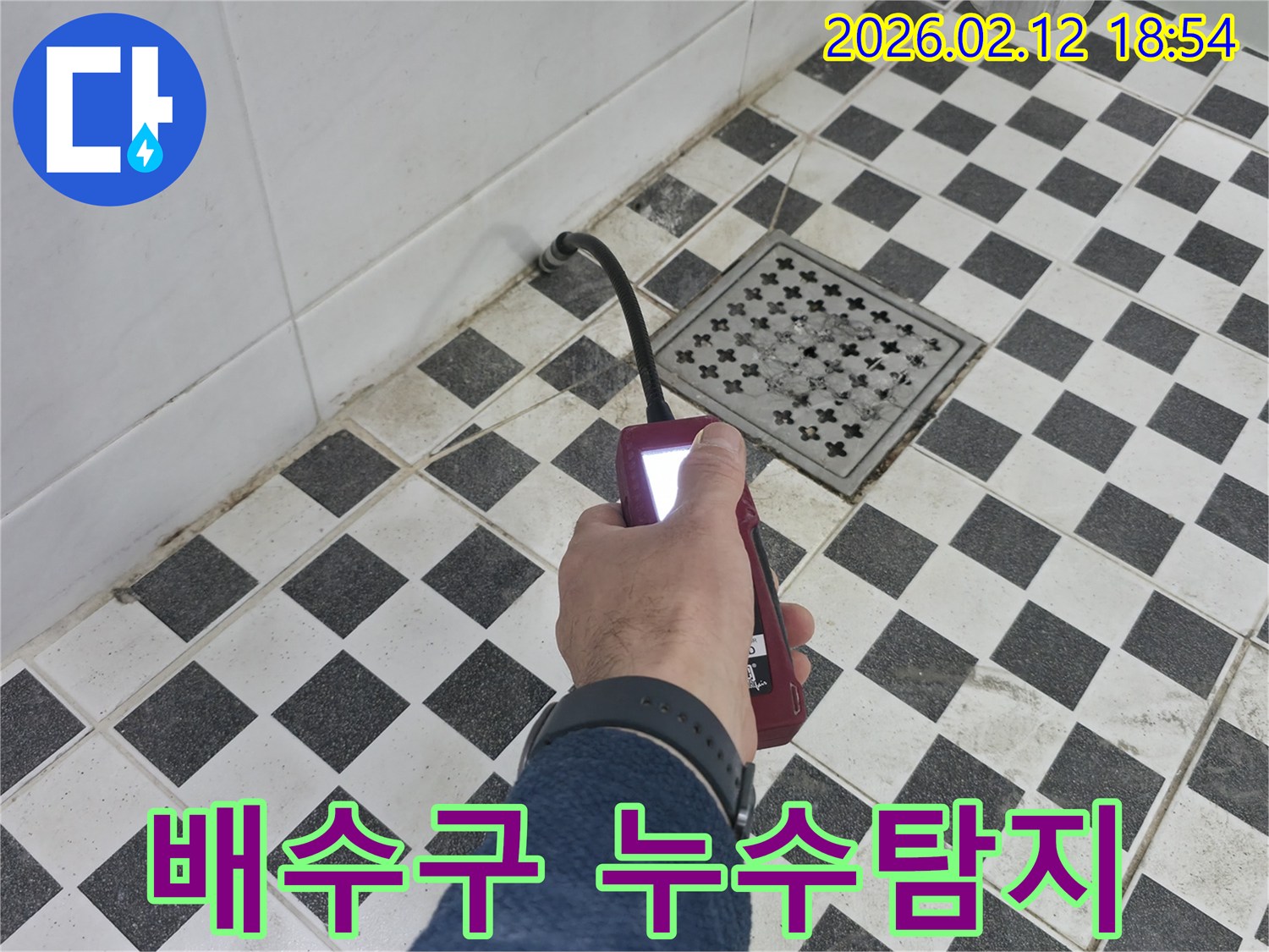 누수 엔지니어가-고객님의 욕실 배수구 주변에서-누수 탐지 장비로-누수 지점을-정확히 확인하고 있습니다.