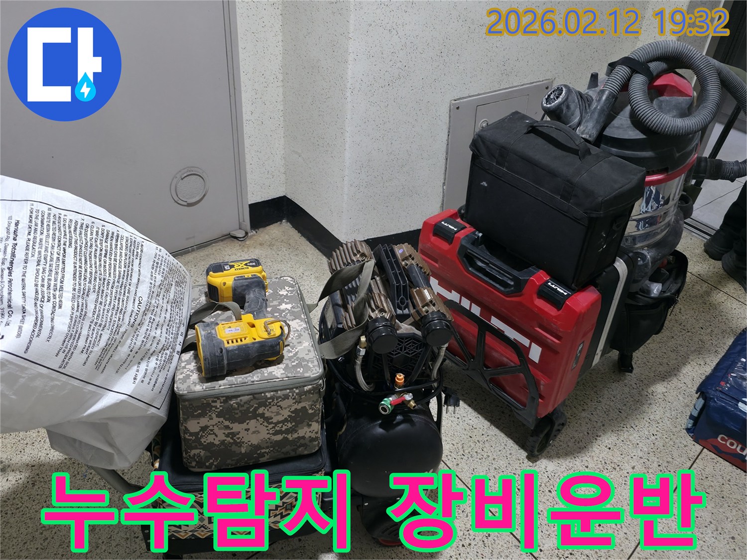 누수 탐지 작업을 위한-다양한 전문 장비들이-안전하게 운반되고 있는-현장의 모습입니다.