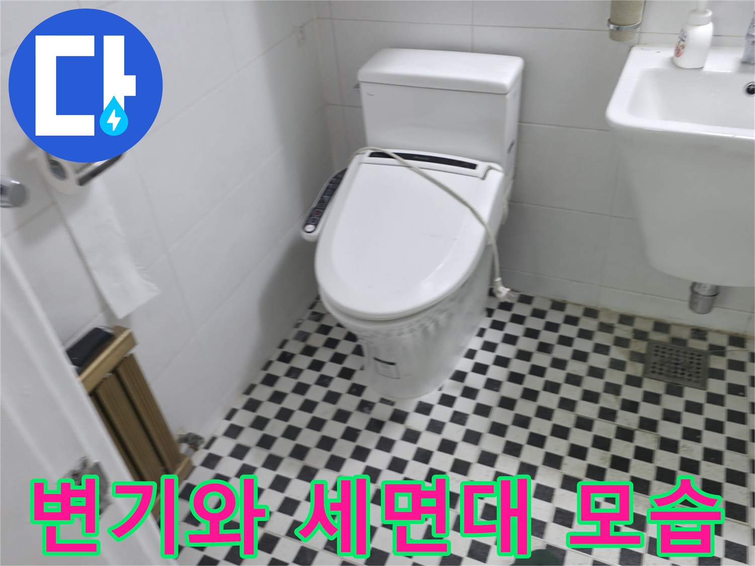 화장실 내부에 설치된 양변기와 세면대 하단 배관 부위