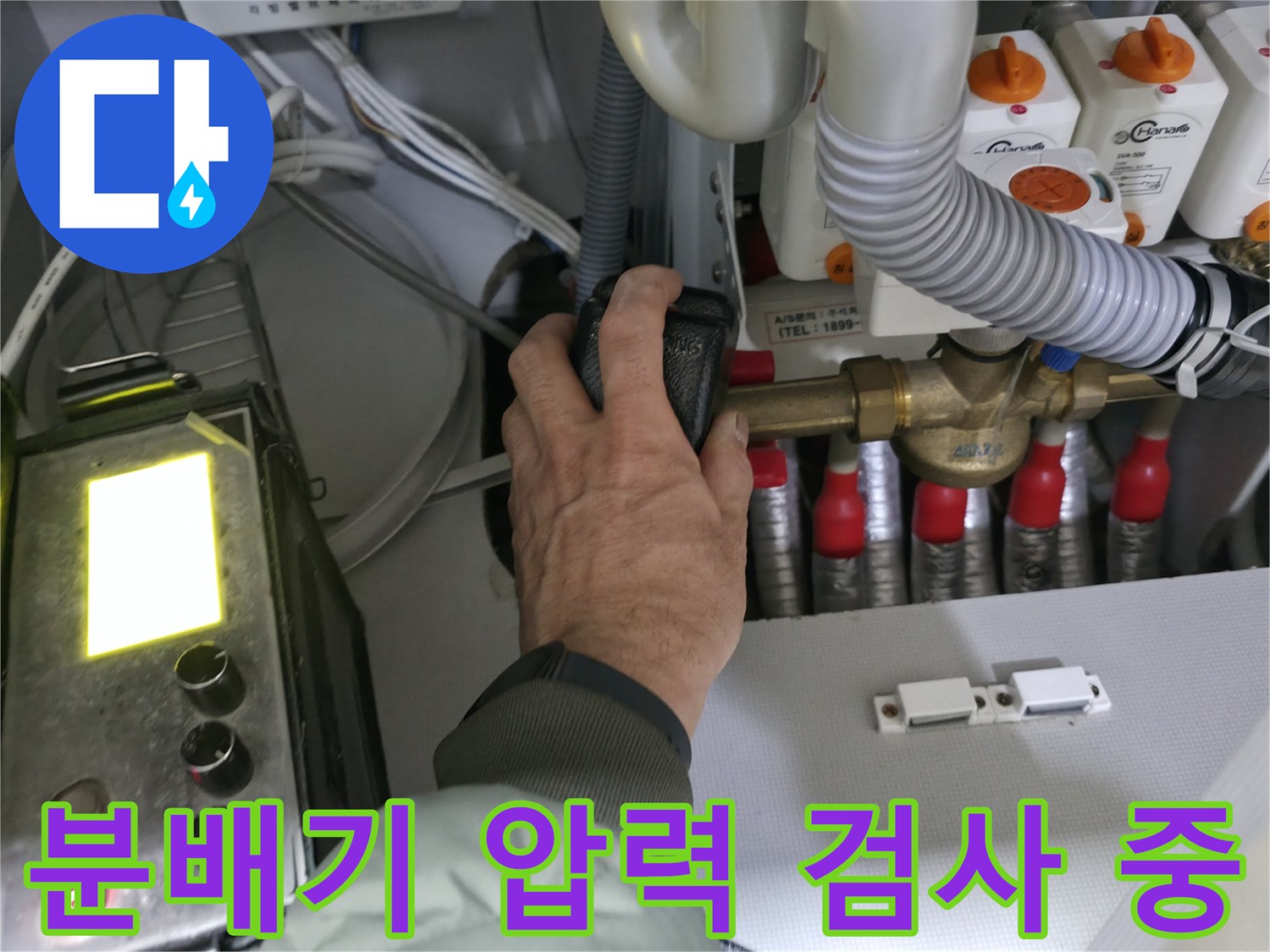분배기 밸브와 디지털 압력계가 연결된 공압 테스트 현장 사진