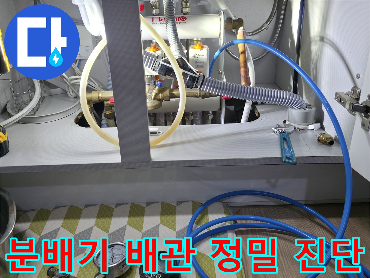 싱크대 하부 분배기함 내부에 설치된 압력 측정 장치와 연결 배관