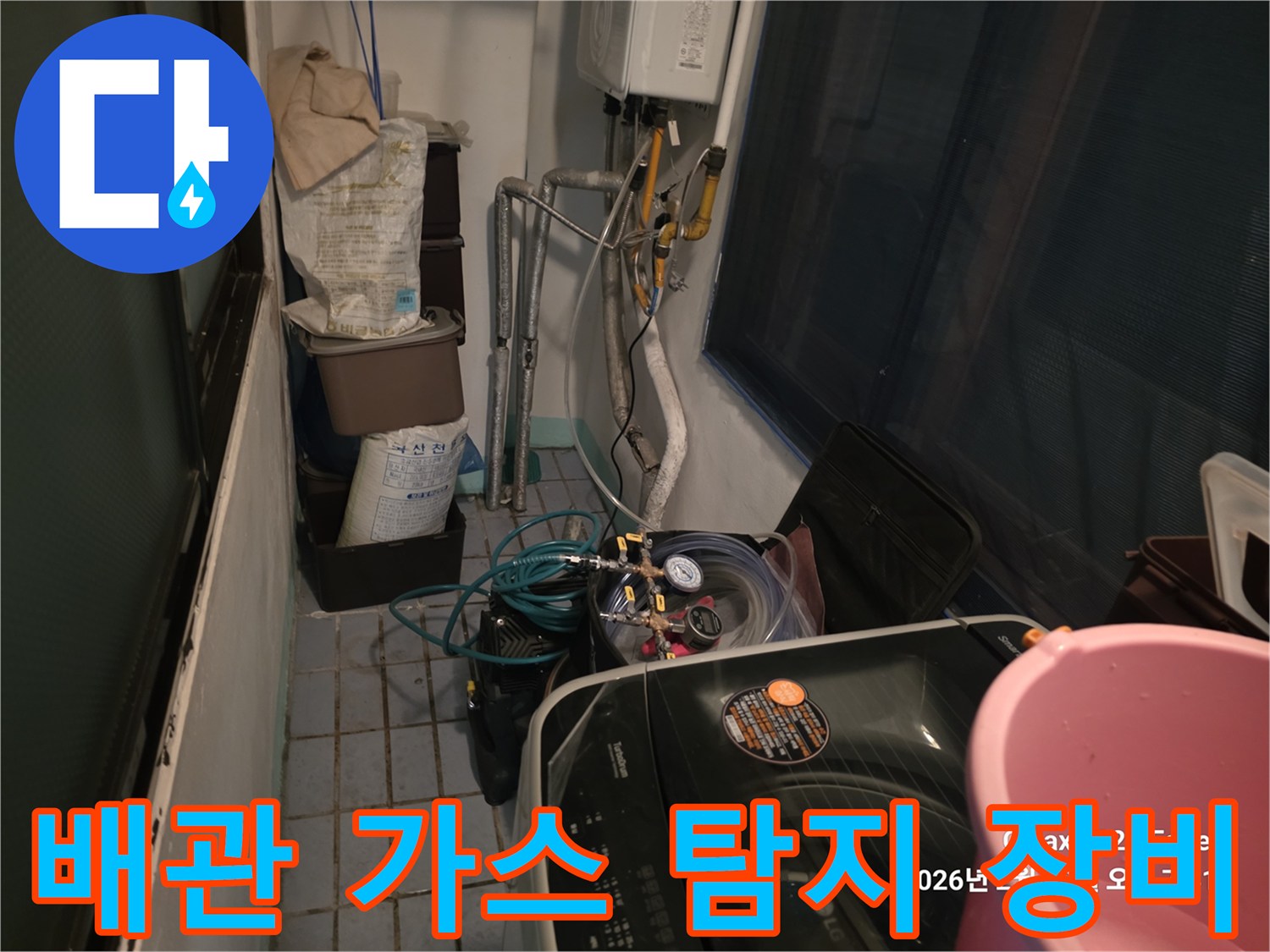 가스-및-청음-탐지를-위한-연결-호스와-압력계-장비