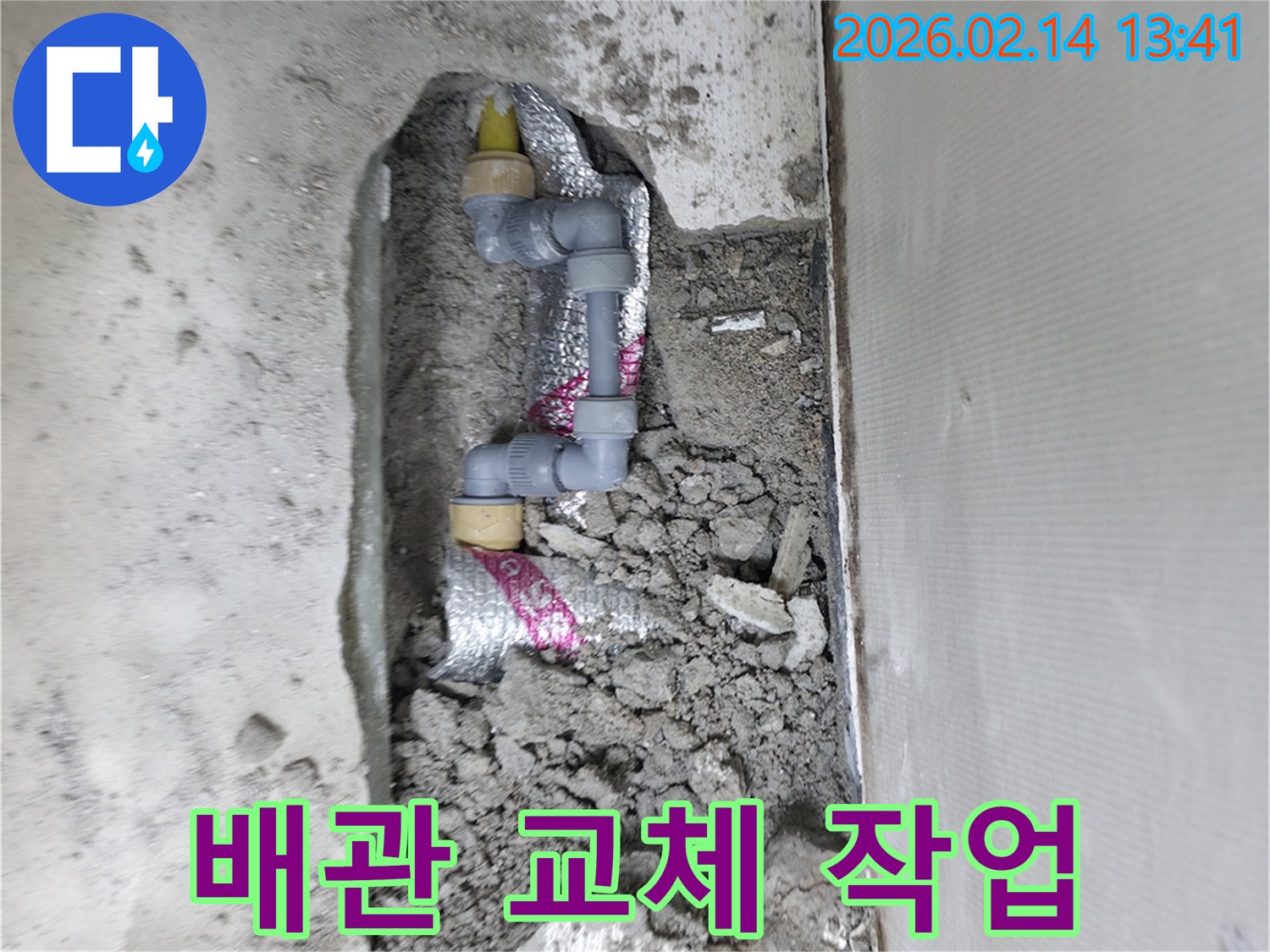 누수-탐지-전문가가-정확한-원인을-파악하고-손상된-배관을-새것으로-교체하는-모습